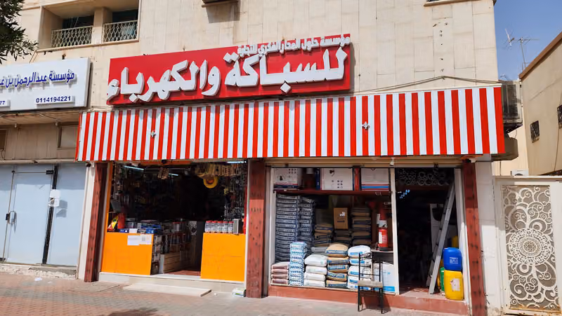 مؤسسة المدار الفكري للتجارة