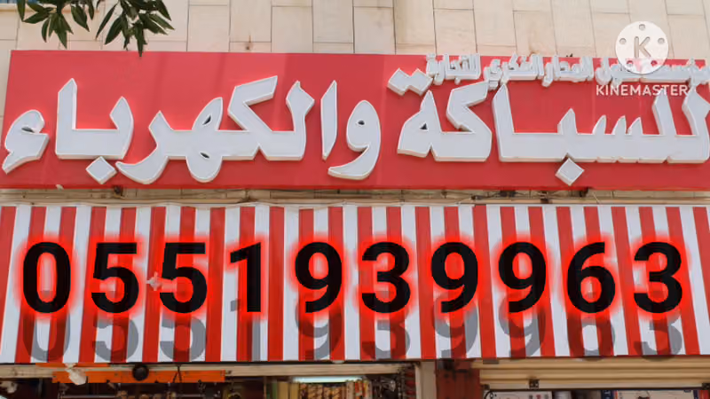 مؤسسة المدار الفكري للتجارة