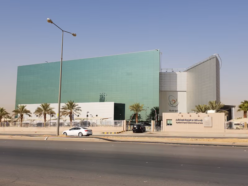 مؤسسة الملك عبدالعزيز ورجاله للموهبة والإبداع