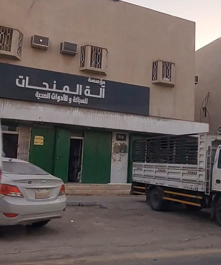مؤسسة المنحات للأدوات الصحية والسباكة