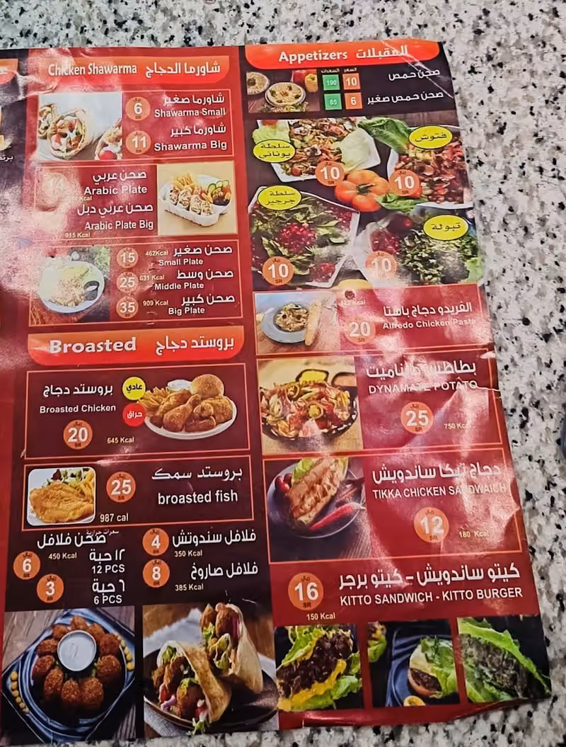مؤسسة المسار الصعب للوجبات السريعة