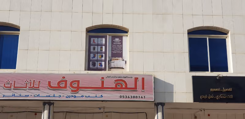 موسسة المستلزمات الماسية لتجهيز الفنادق