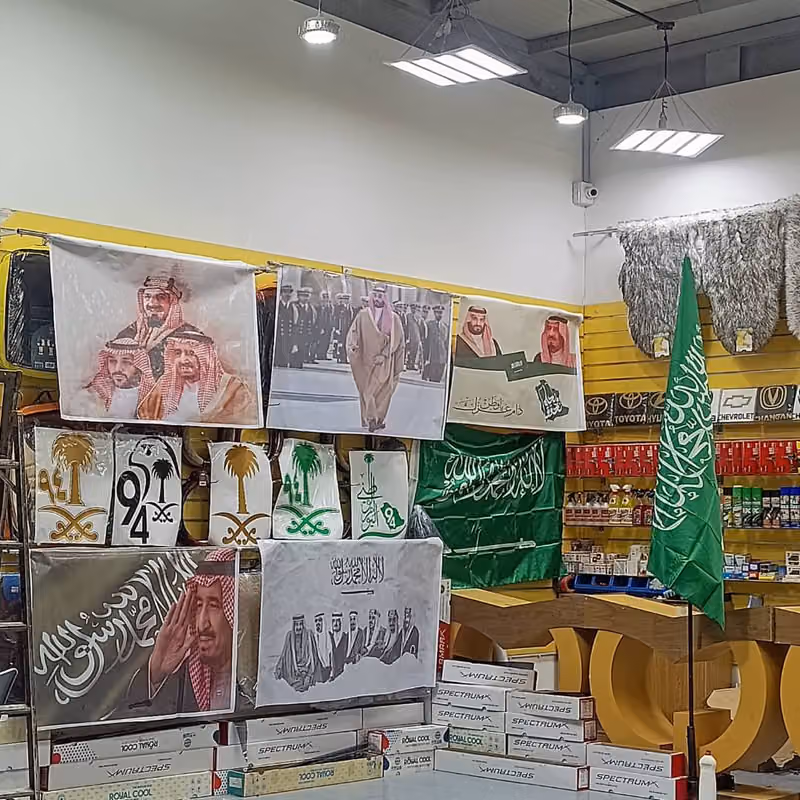 مؤسسة النخيل الغربي لزينة السيارات