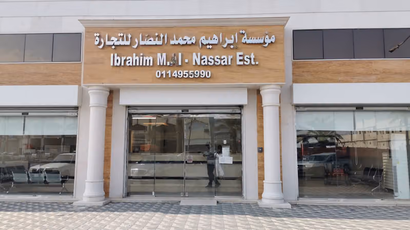 مؤسسة النصار لقطع غيار الشاحنات