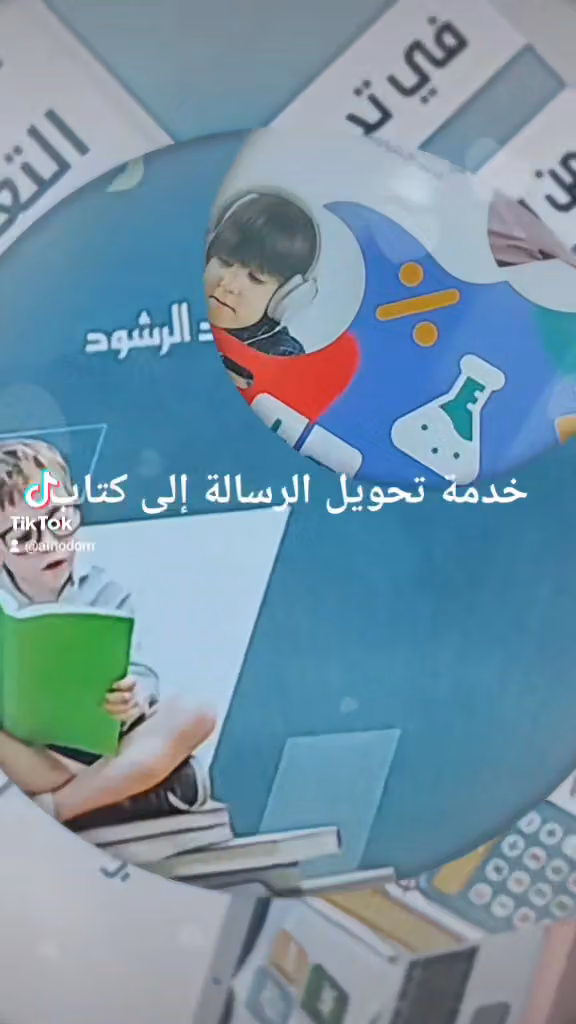 مؤسسة النظم المتميزة للدراسات