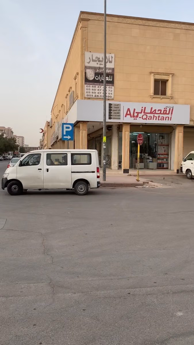 مؤسسة القحطاني للاحبار والطابعات