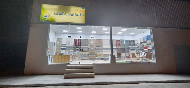 مؤسسة القلعة الماسية