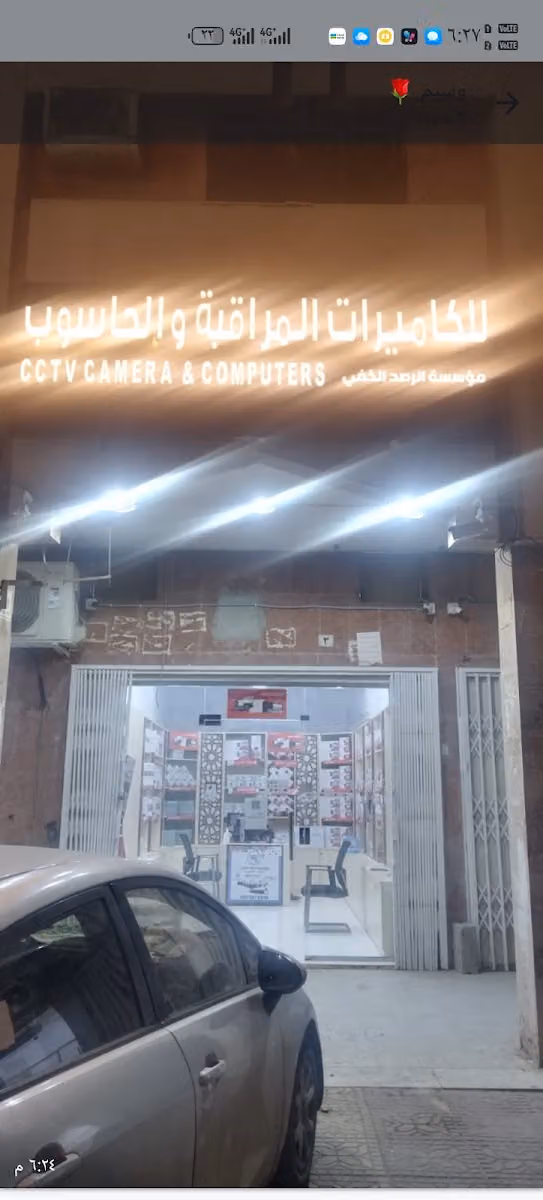 مؤسسة الرصد الخفي لكاميرات المراقبة والحاسوب