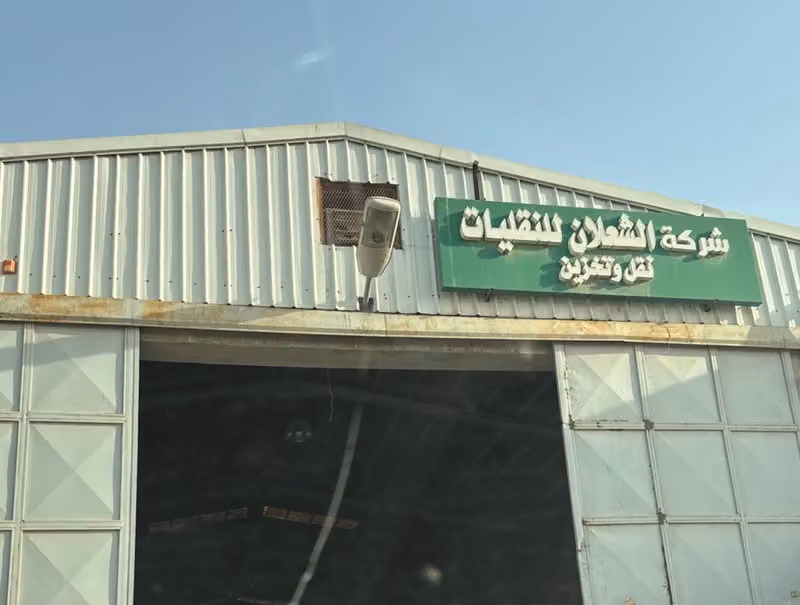 مؤسسة الشعلان للنقليات فرع الرياض