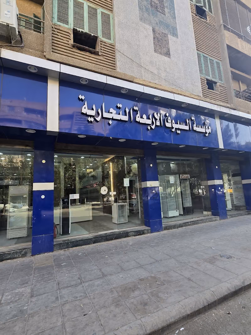 مؤسسة السيوف الأربعة للأجهزة