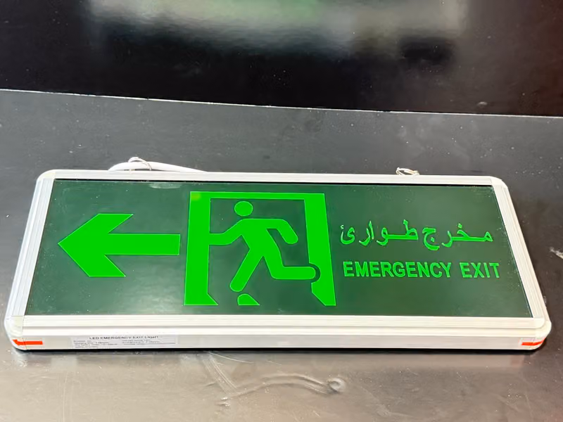 مؤسسة التشغيل الذكي لأدوات ومواد السلامة