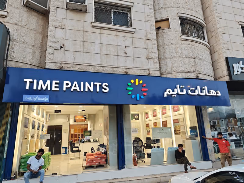 مؤسسة ألوان الديار للمقاولات العامة