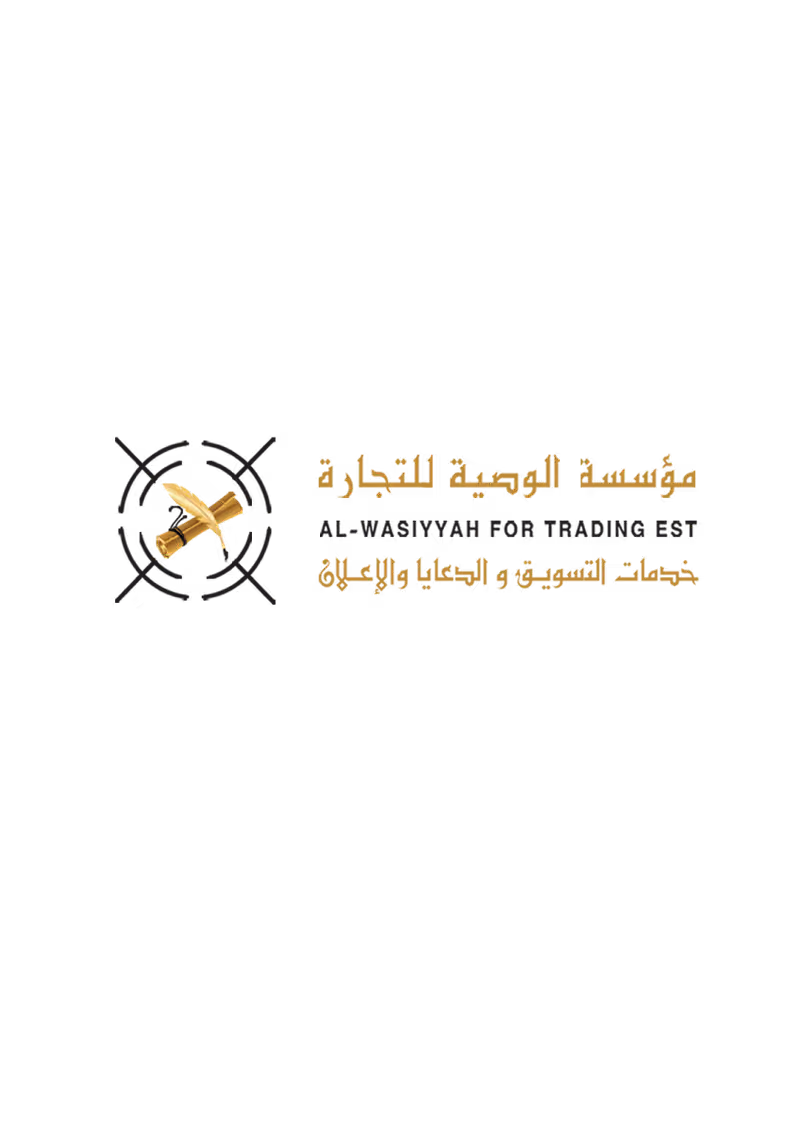 مؤسسة الوصية لخدمات التسويق