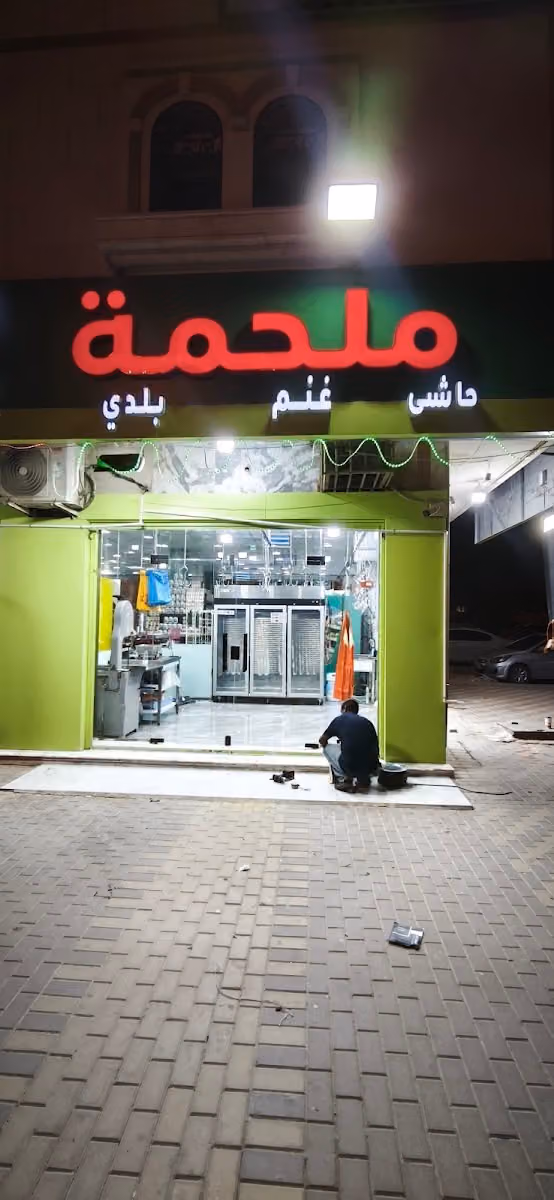مؤسسه علي عبدالله للتبريد والتكييف-لبيع وشراء جميع انواع المكيفات المستعمله
