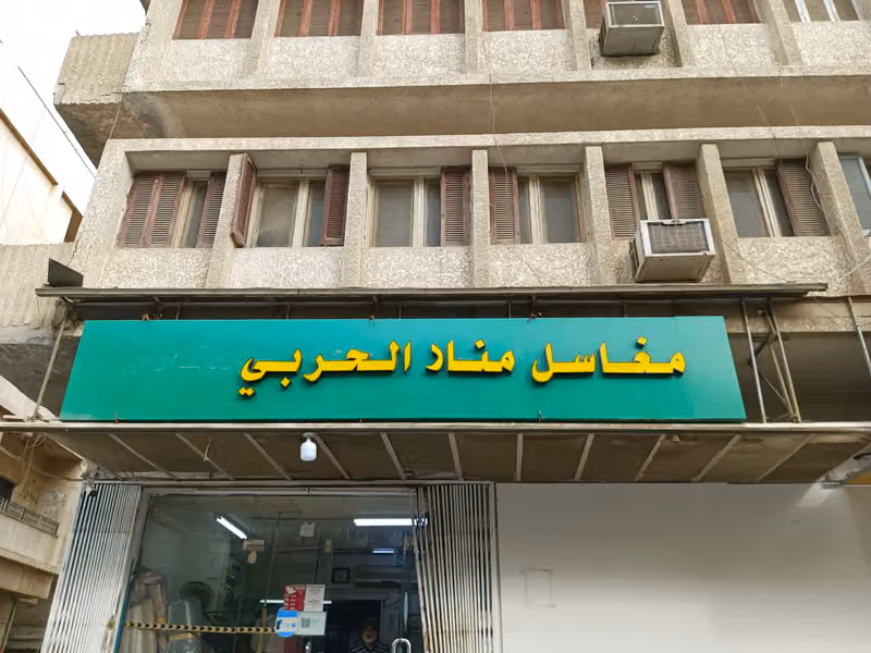 مؤسسة الزهور