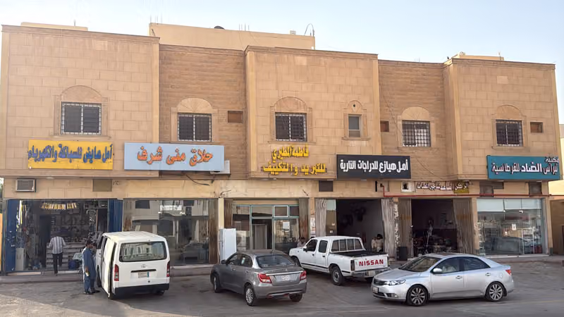 موسسه أمل عايض القحطاني للسباكة
