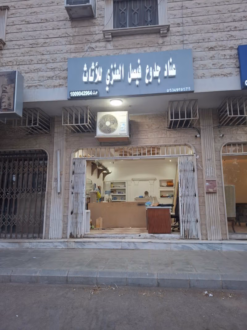مؤسسة عناد جدوع العنزي للمقاولات