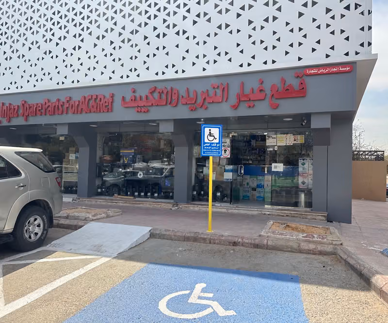 مؤسسة انجاز الرياض للتجارة( بيع قطع غيار التكييف والتبريد)