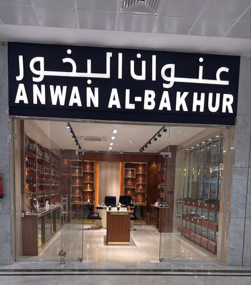 مؤسسة عنوان البخور للعطور