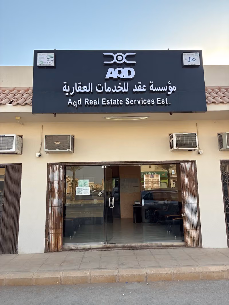 مؤسسة عقد للخدمات العقارية