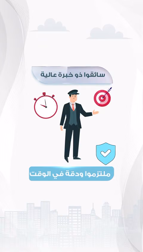 مؤسسة عقد توصيل للنقل - النقل الجامعي - توصيل المعلمات والموظفات - التوصيل من وإلى المطار.