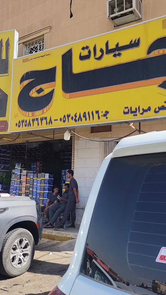 مؤسسه أشويهنيه القباني لزجاج السيارات