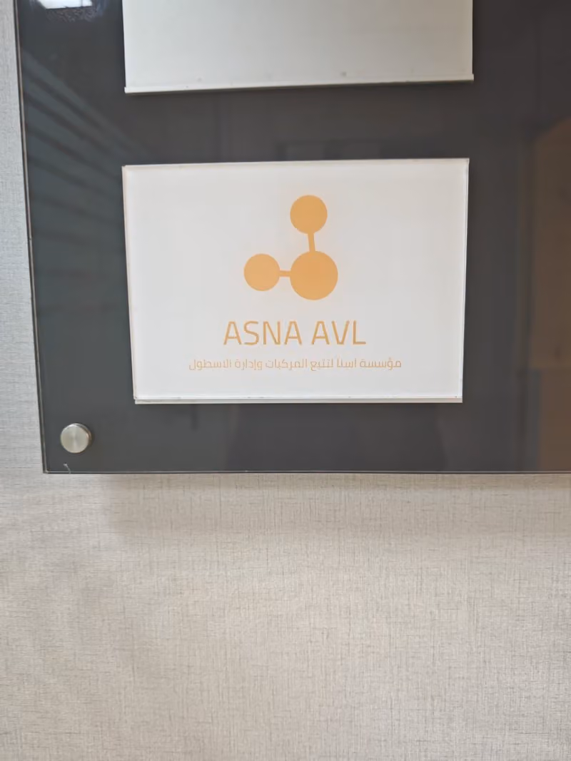مؤسسة أسنا لأجهزة تتبع السيارات | Asna AVl