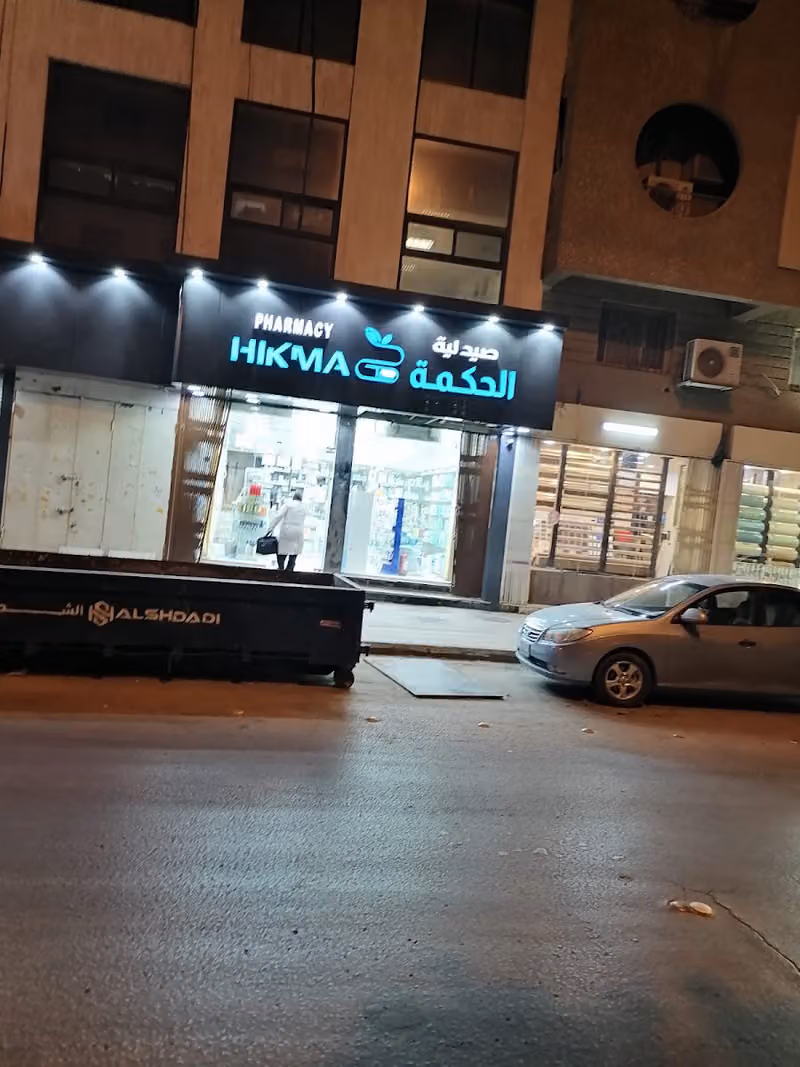 مؤسسة أسس الهدي للمقاولات
