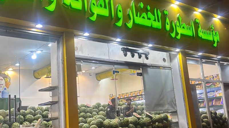 مؤسسة اسطواره للخظار والفواكه والتمور