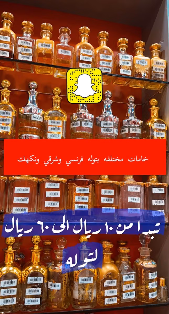 مؤسسة عطري صُدفه للعطور