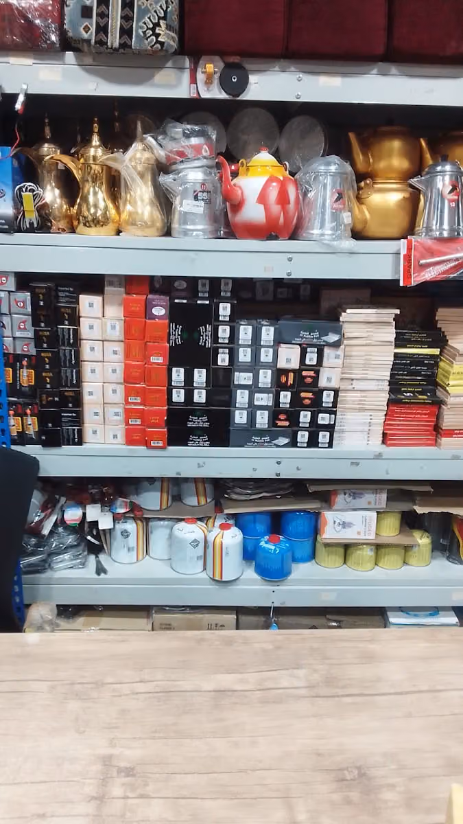 مؤسسة عواطف منور المطيري