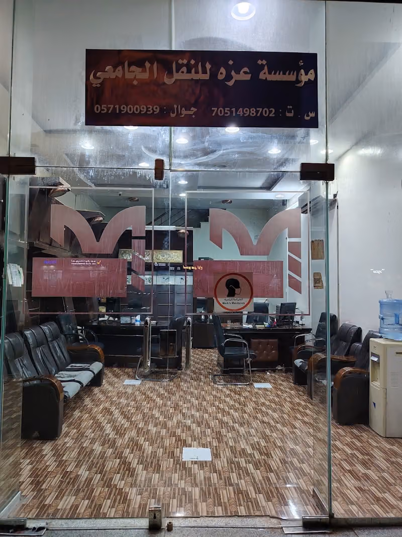 مؤسسة عزه لتوصيل الكلية التقنية
