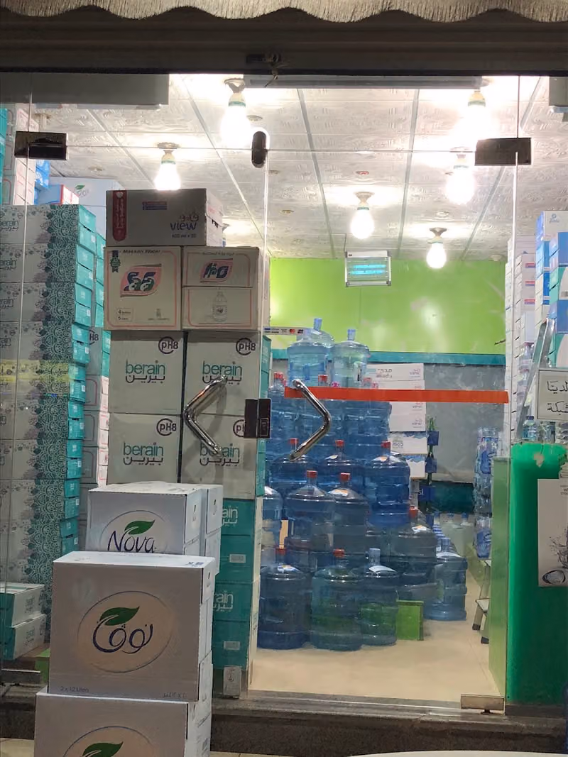 مؤسسة بدرية للمياة المعباة و المرطبات