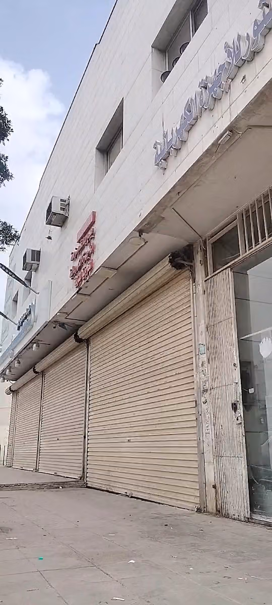 مؤسسة بن مستور للأجهزة الكهربائية المستعمله