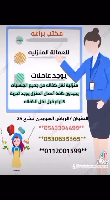 مؤسسة براعة نجد