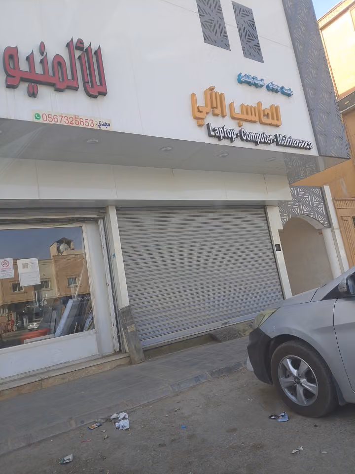 مؤسسة برمجتي للحاسب الالي صيانة كمبيوتر حاسب الي احبار