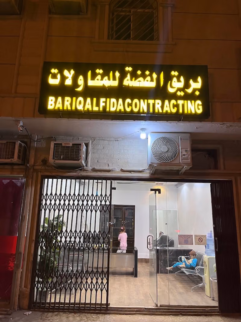 مؤسسة بريق الفضة للمقاولات العامة