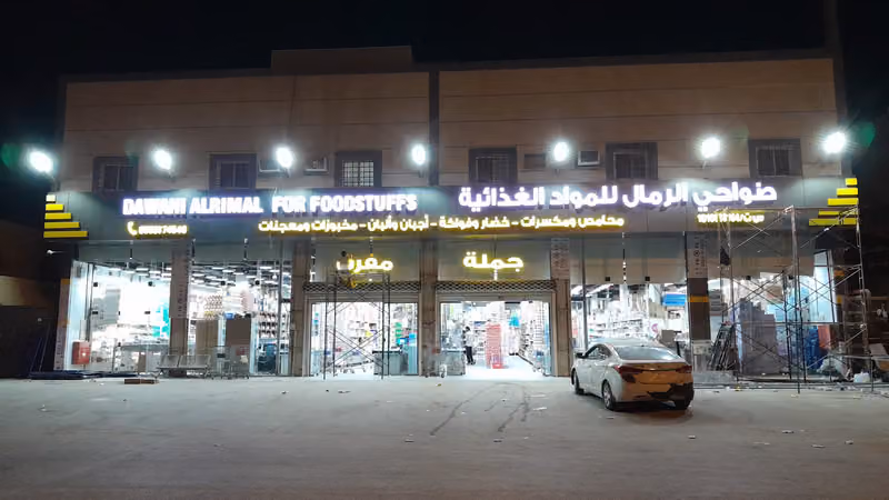مؤسسة بصمة احتراف للدعاية والاعلان
