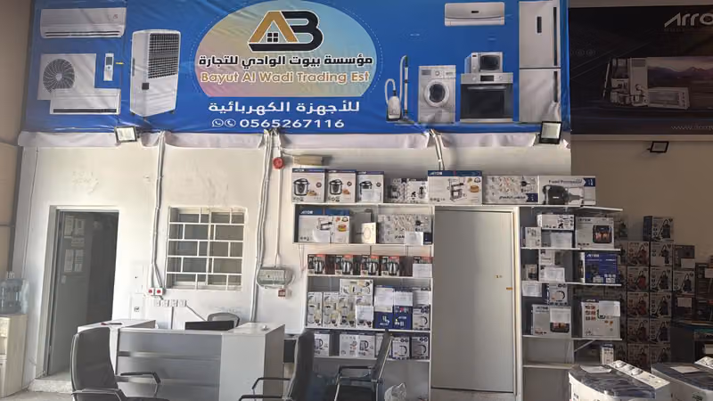 مؤسسة بيوت الوادى للتبريد والتكييف