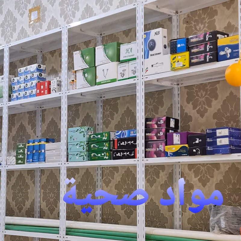 مؤسسة دحضة للتجارة