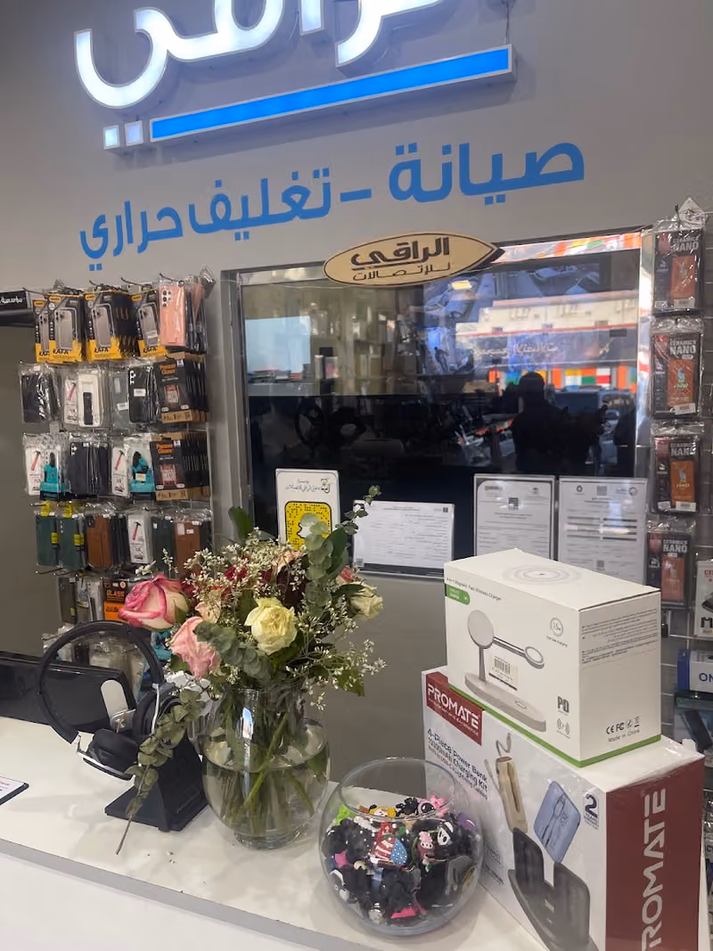 مؤسسة دخيل الراقي لبيع الجوالات وصيانتها