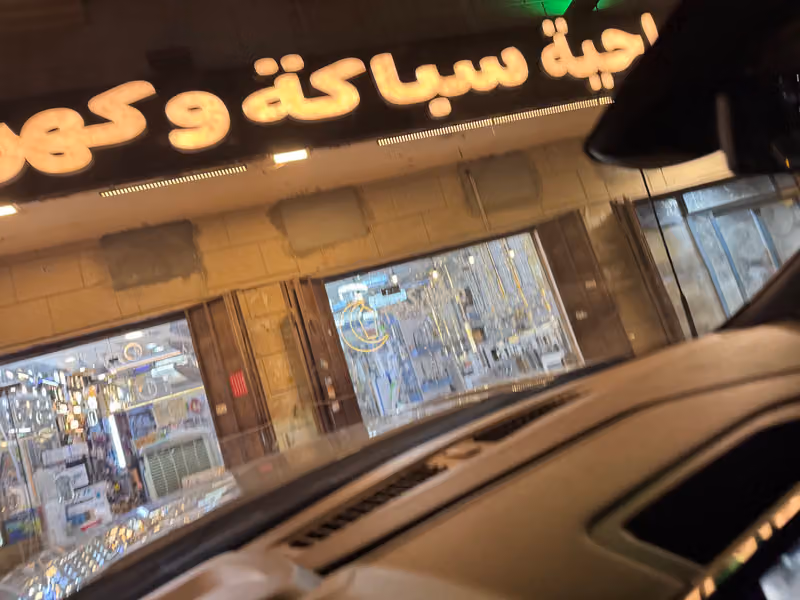مؤسسة درة الضاحية للكهرباء والسباكة