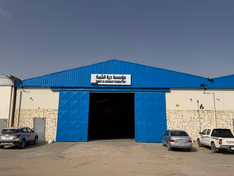موسسة درة الشبك للتجارة