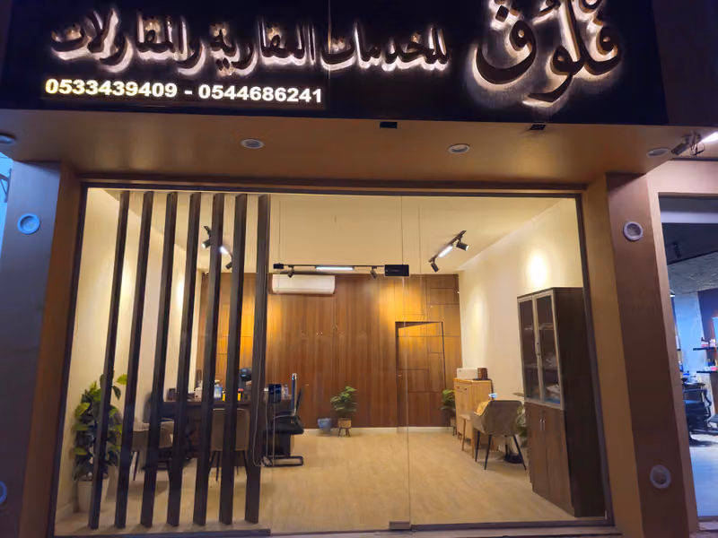 موسسه فلوق للمقاولات