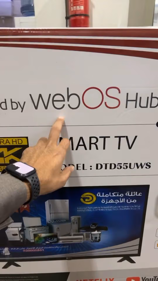 مؤسسة فولت للأجهزة المنزلية