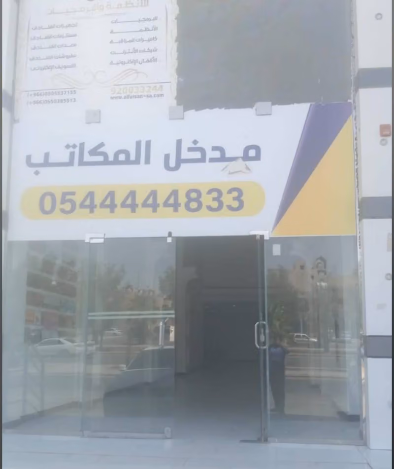 مؤسسة هبة ريح للخدمات اللوجستية