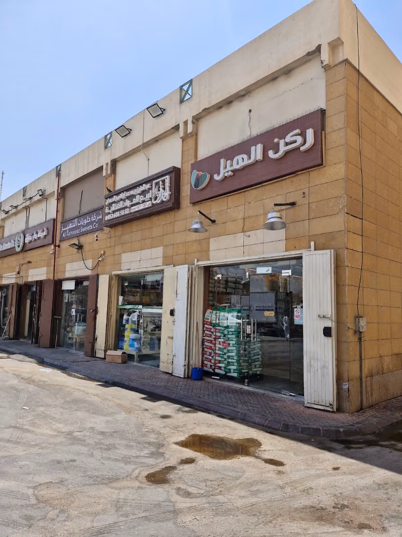 مؤسسة حلويات التميز