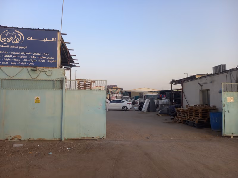 مؤسسة هنيدي الصاعدي لوسطاء الشحن