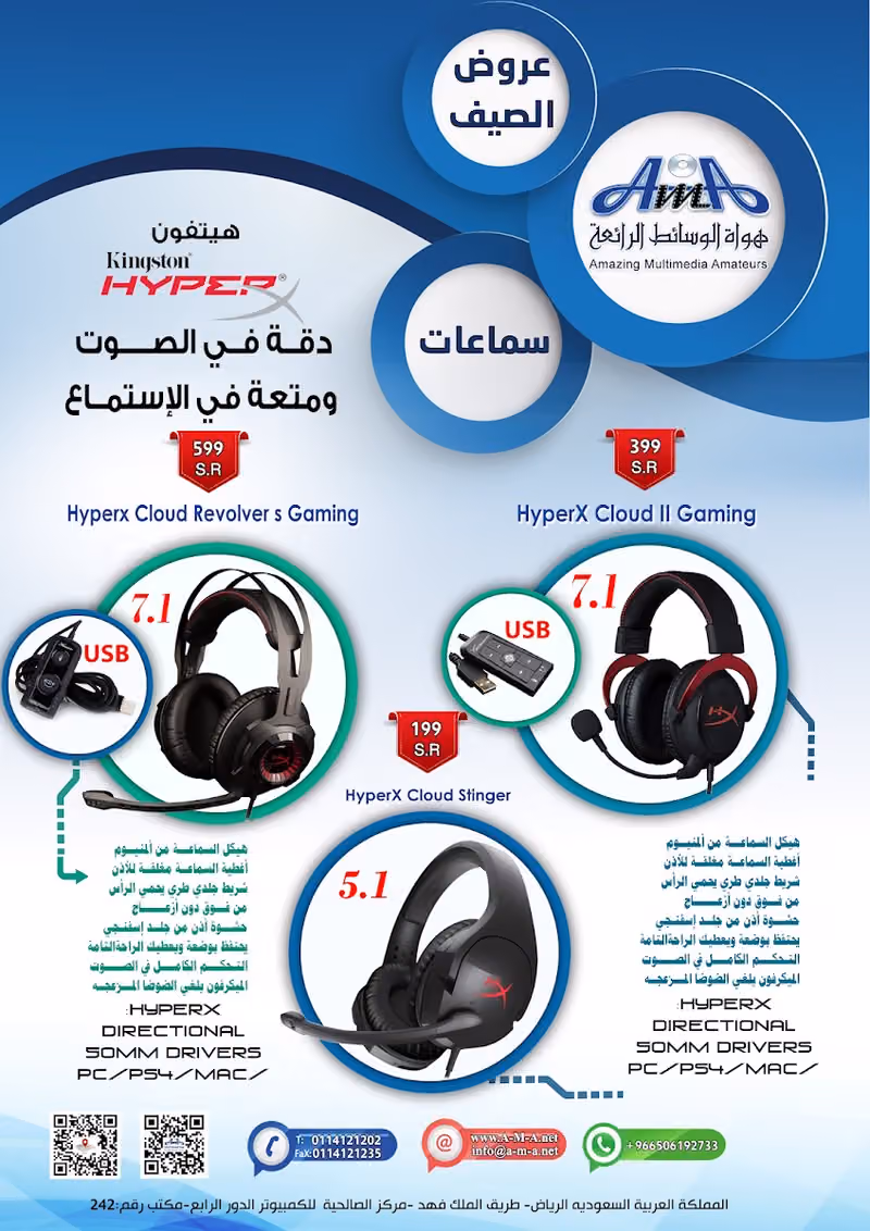 مؤسسة هواة الوسائط الرائعة للتجارة