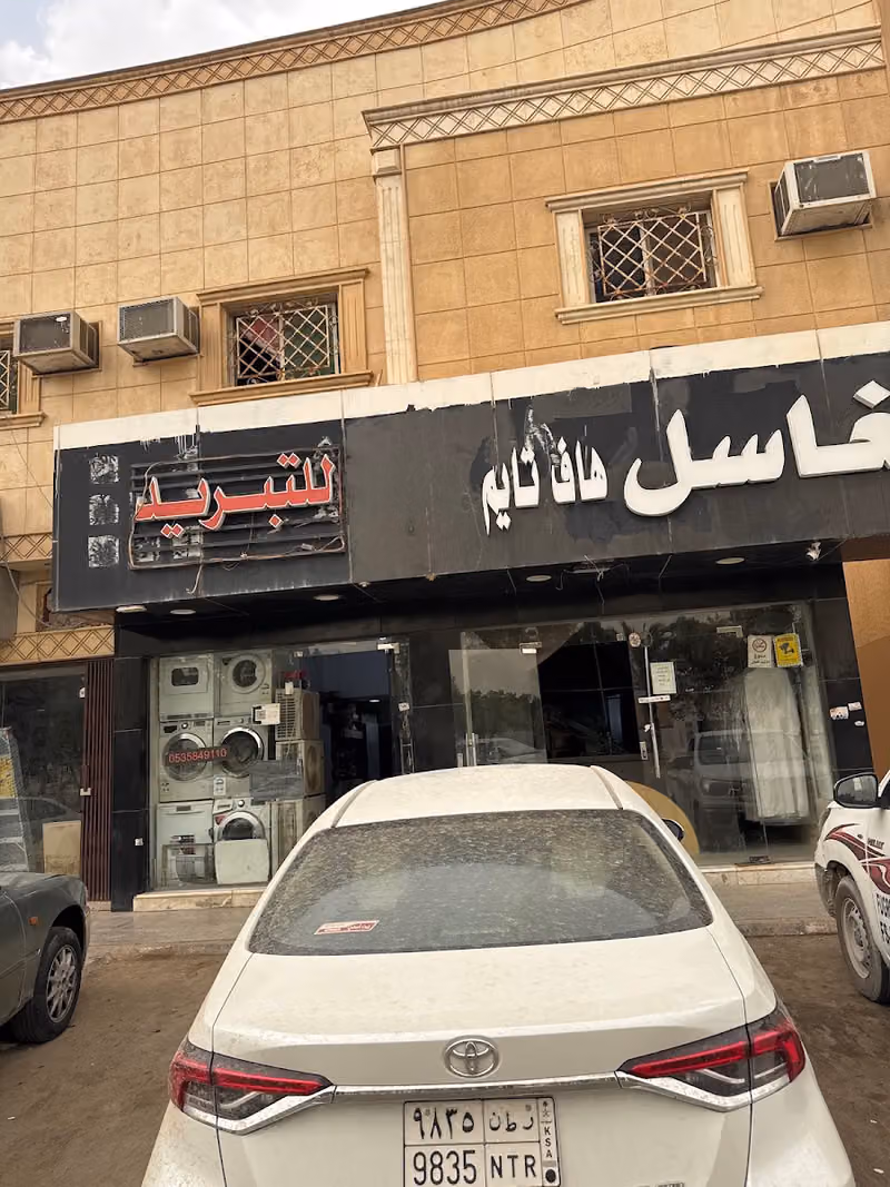 مؤسسة هيا الدوسري للتبريد